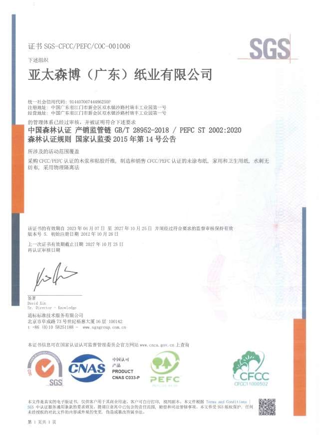 certificate of asia symbolguangdong.jpg